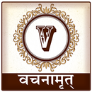 Vachanamrut - Gujarati offline APK