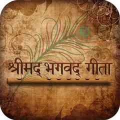 Bhagavad Gita Audio & Text APK download