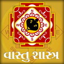 Vastu Shastra In Gujarati APK