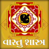 Vastu Shastra In Gujarati icône