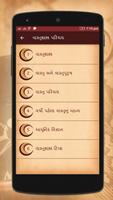 Vastu Shastra In Gujarati screenshot 1