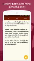 Yogasana In Hindi स्क्रीनशॉट 3