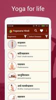 Yogasana In Hindi Affiche