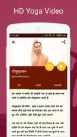 Yogasana In Hindi capture d'écran 1