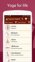 Yogasana In Gujarati পোস্টার