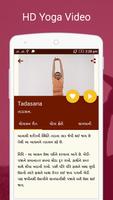Yogasana In Gujarati اسکرین شاٹ 1