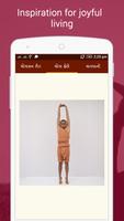 Yogasana In Gujarati imagem de tela 2