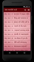 300 Swamini Vato capture d'écran 1