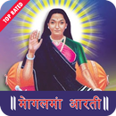 Mogal Maa Aarti - Bhajan HD Audio & Lyrics APK