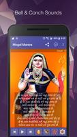 Mogal Maa Aarti - Bhajan HD Audio & Lyrics captura de pantalla 1
