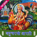 Bahuchar Maa Aarti & Bhajan - HD Audio & Lyrics APK