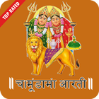Chamunda Maa Aarti - HD Audio & Lyrics icono