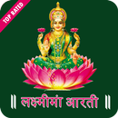 Lakshmi Maa Aarti & Mantra - HD Audio & Lyrics APK