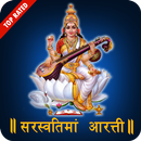Saraswati Maa Aarti - HD Audio & Lyrics APK