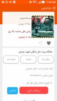 Harajchi حراجچی screenshot 3