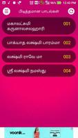 Varalakshmi Vratham Songs Varalakshmi Pooja Songs تصوير الشاشة 3