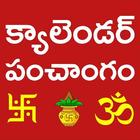 Telugu Calendar 2018 - Panchangam Festivals иконка