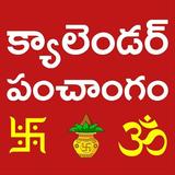 Telugu Panchangam Calendar icono