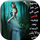 احزان قلبي لا تزول APK