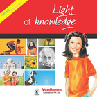 ikon Light of Knowledge 3