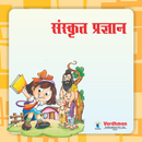 APK Sanskrit_1