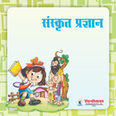 APK Sanskrit_2