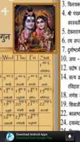 Hindu Calendar 2014 скриншот 2