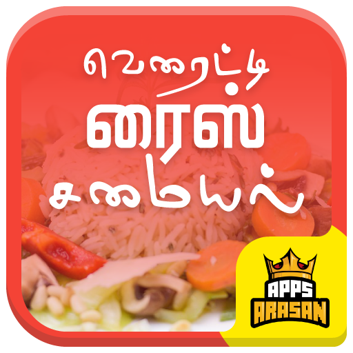 Variety Rice Recipes Fried Rice Preparation Tamil