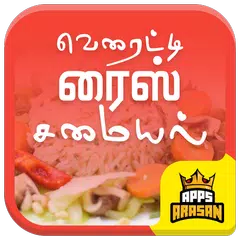 Variety Rice Recipes Fried Rice Preparation Tamil APK download
