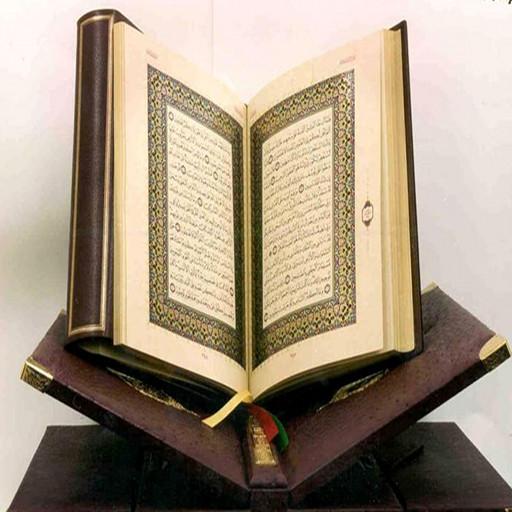 قراء القرآن الكريم مختلفة