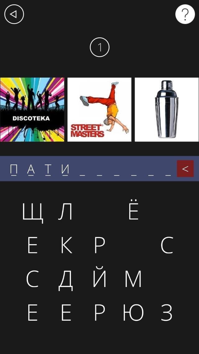 Угадай мем по песне. Угадай Мем. Игра Угадай мемы. Игра Угадай Мем ситуация. Мемы  отгадай играть.