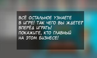 Шаурмен screenshot 2