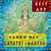 Varuna - Gayatri-Mantra - [ OFFLINE AUDIO ]