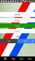 2 Schermata تعلم الفرنسية بشكل رائع سؤال وجواب