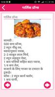 Non Veg Recipes in Hindi 截圖 3