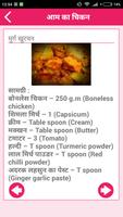 Non Veg Recipes in Hindi 截圖 2