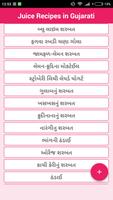 Juice Recipes in Gujarati Poster