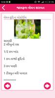 Juice Recipes in Gujarati ảnh chụp màn hình 2