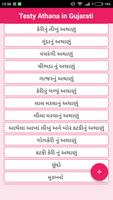 Athana Recipes in Gujarati 포스터