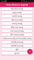 Athana Recipes in Gujarati Plakat