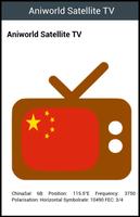 TV Online China screenshot 1