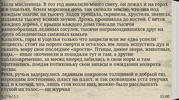 Хачатур Абовян - Раны Армении 截图 2