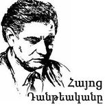 Շիրազ - Հայոց Դանթեական