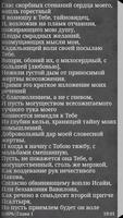 Книга скорбных песнопений (ГН) captura de pantalla 3