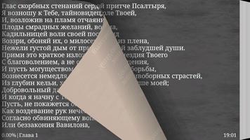 Книга скорбных песнопений (ГН) スクリーンショット 2