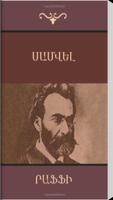 Րաֆֆի - Սամվել 포스터