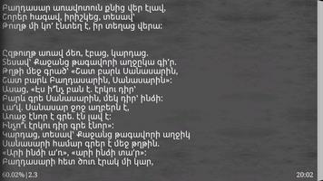 Սասնա Ծռեր -Սանասար և Բաղդասար 스크린샷 3