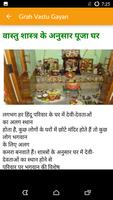 घर बनाये वास्तु अनुसार | Grah Vastu Shastra Tips screenshot 3