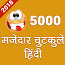 APK 5000 Mazedar Hindi Chutkule (Jokes) Latest 2018