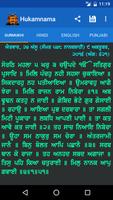 Hukamnama poster